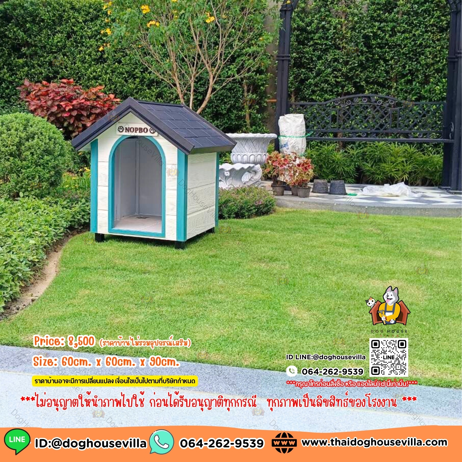 DogHouseVilla บ้านสุนัข บ้านหมา บ้านแมว ขนาด 60x60x90