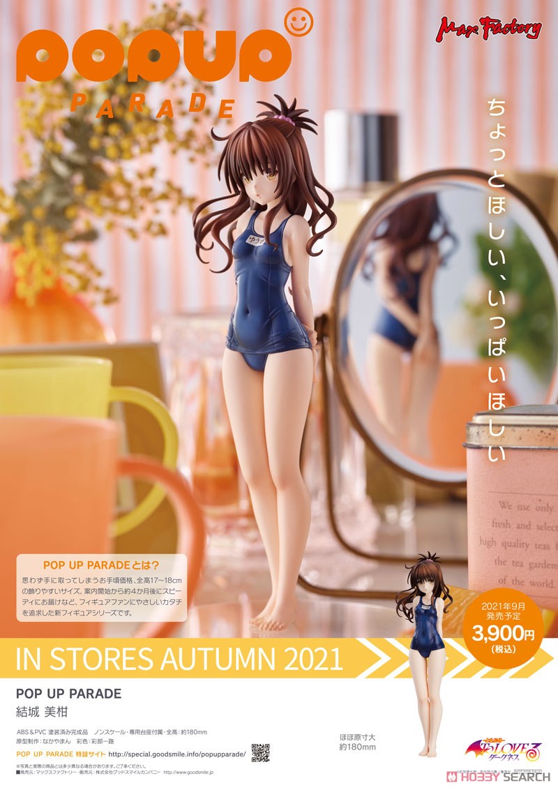 <Preorderถึง 15/5/2021>เปิดรับPreorder มัดจำ 200 บาท Pop Up Parade Mikan Yuki