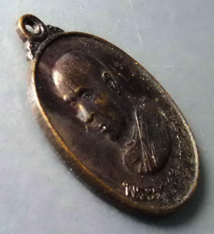 รหัสสินค้า เหรียญคณาจารย์ 211 เหรียญพระราชนันทาจารย์ หลังพระพุทธหลวงพ่อสัมฤทธิ์ วัดเวตวันธรรมาวาส สร้างปี 2539 ที่ระลึกอายุครบ 84 ปี