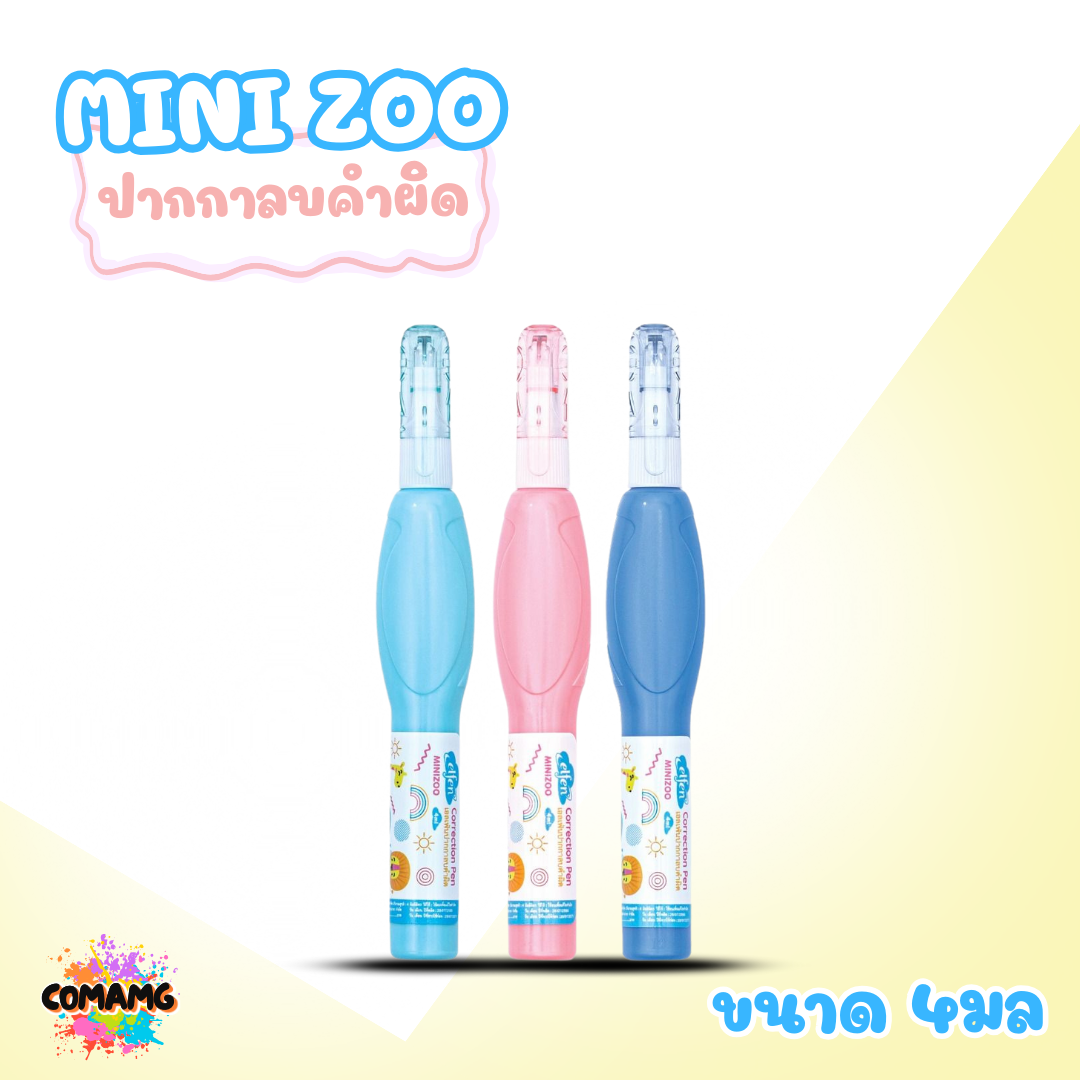 Elfen ปากกาลบคำผิด รุ่น MINI ZOO ขนาด 4 มล. คละสีส่ง พร้อมส่งค่ะ