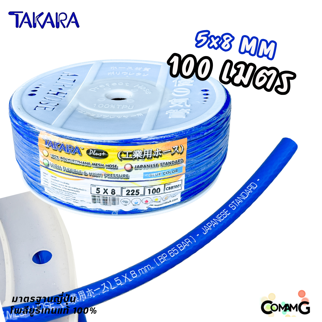 (ยกม้วน100เมตร) Takara สายลมPU เสริมใยถัก ขนาด 5*8 / 6.5*10 / 8*12 เกรดมาตรฐานญี่ปุ่น อย่างดี100% พร้อมส่ง ออกบิลได้