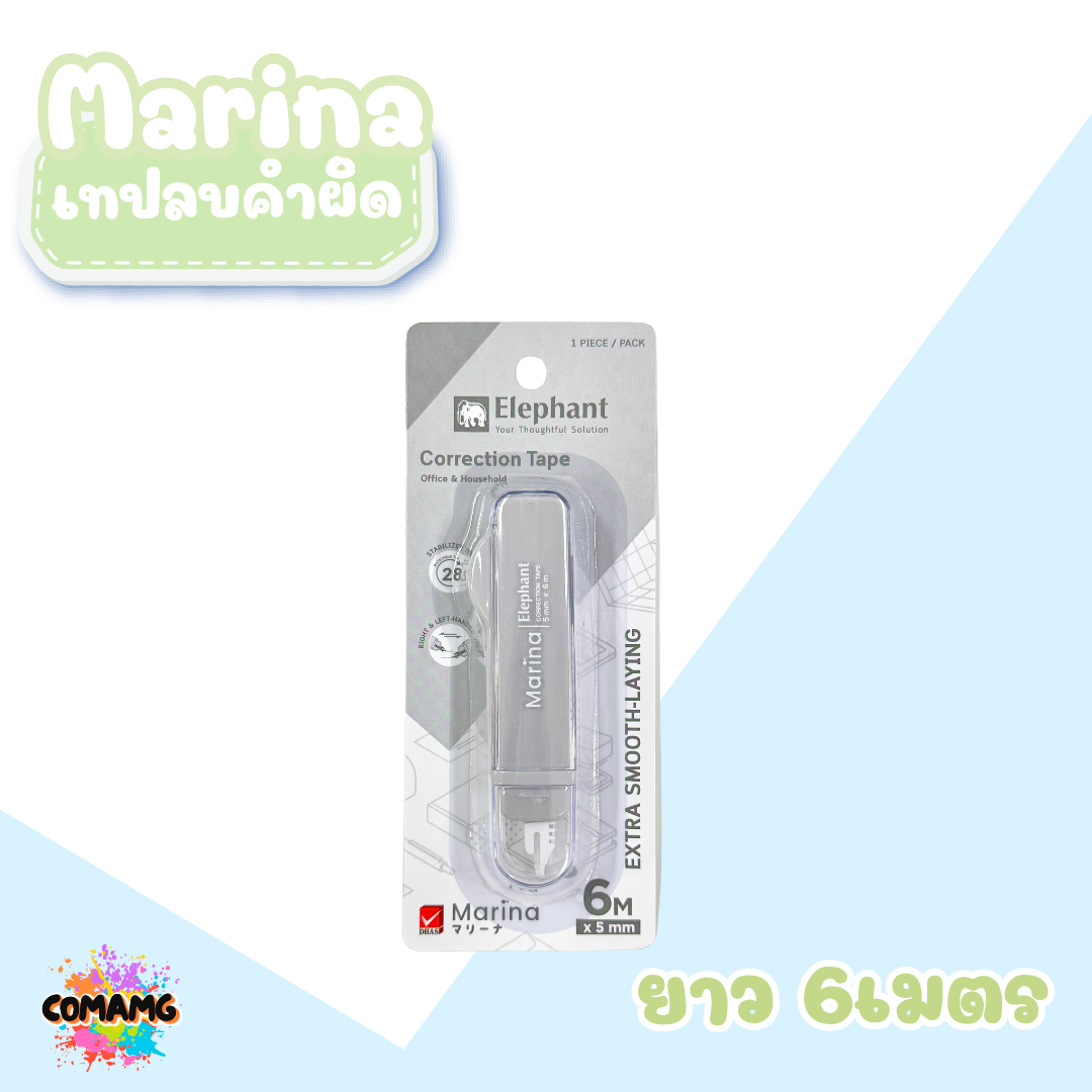 Elephant เทปลบคำผิด มารีน่า ยาว6เมตร รุ่นMarina คละสี Correction Tape ลิควิดเทป ตราช้าง