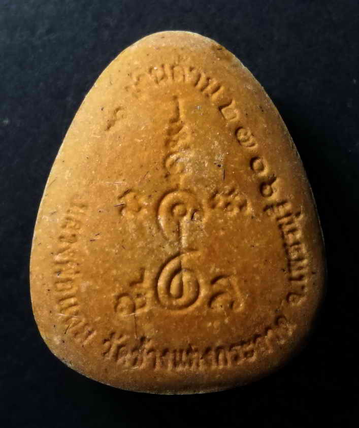 รหัสสินค้า พระปิดตา ทั่วไป 025 พระปิดตาเนื้อผง ฝังตะกรุด หลวงพ่อแถม วัดช้างแทงกระจาด จังหวัดเพชรบุรี รุ่นเงินล้าน หมายเลข 2706 พระรายการนี้ให้เช่าบูชาแล้ว