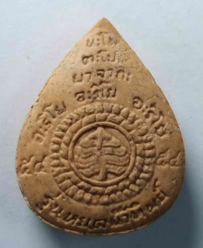 รหัสสินค้า พระเนื้อดิน เนื้อผง เนื้อว่าน 142 พระใหญ่ชัยภูมิ เนื้อผง รุ่นหยดน้ำทิพย์