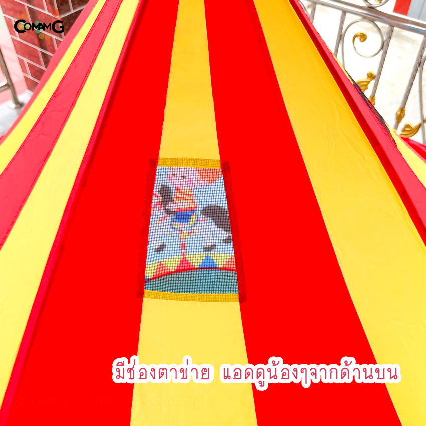 เต้นท์เด็ก เต้นท์กระโจมเด็ก บ้านเด็ก เต๊นท์ของเล่น เต้นท์อาปาเช่ บ้านขนมหวาน บ้านกุหลาบ ของแท้มี มอก