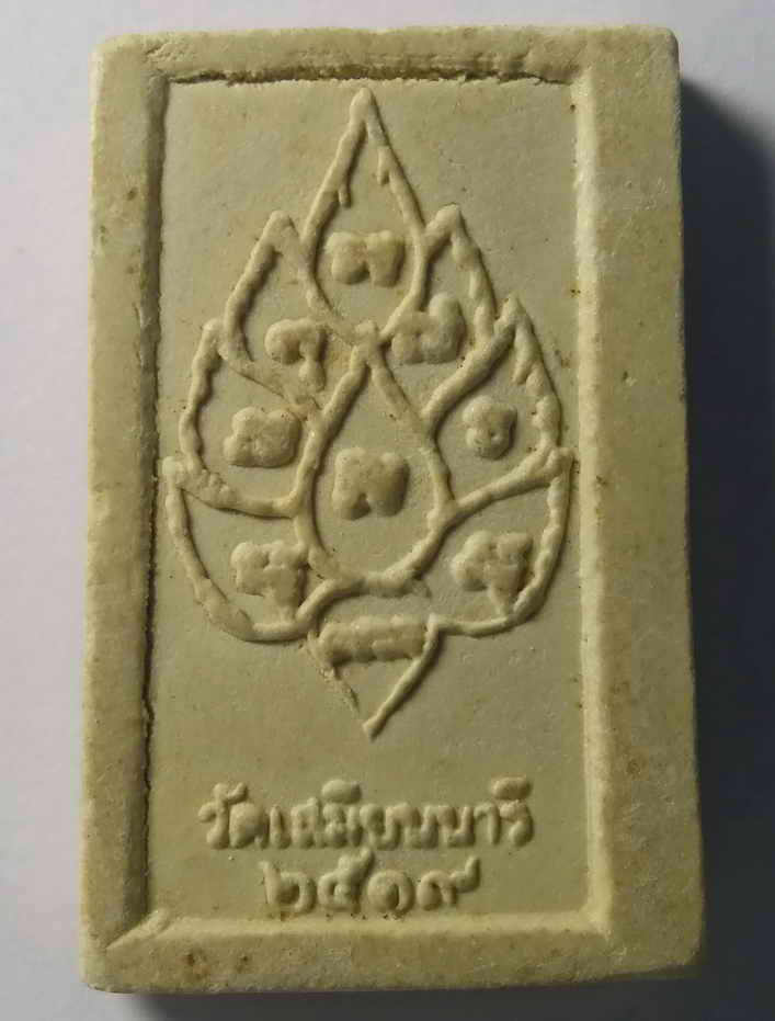 รหัสสินค้า กรุงเทพ 044 พระสมเด็จเนื้อผงฐานยันต์นะโมพุทธายะ วัดเสมียนนารี กรุงเทพฯ สร้างปี 2519 พระรายการนี้ให้เช่าบูชาแล้ว