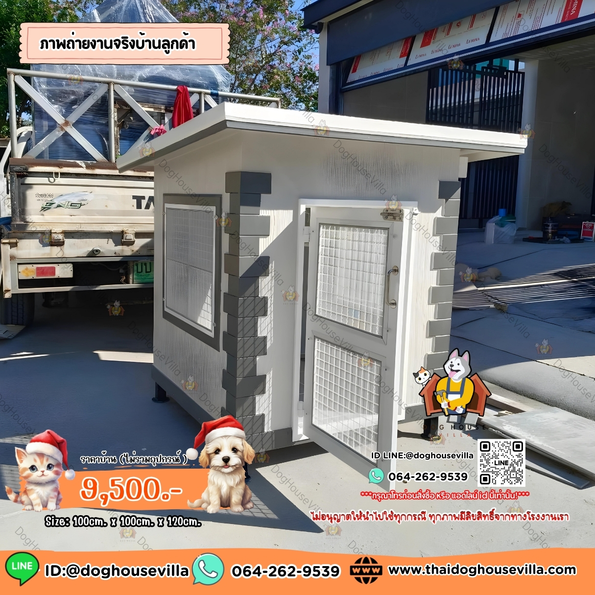 Dog Houe Villa บ้านหมา บ้านสุนัข บ้านแมว บ้านสัตว์เลี้ยง