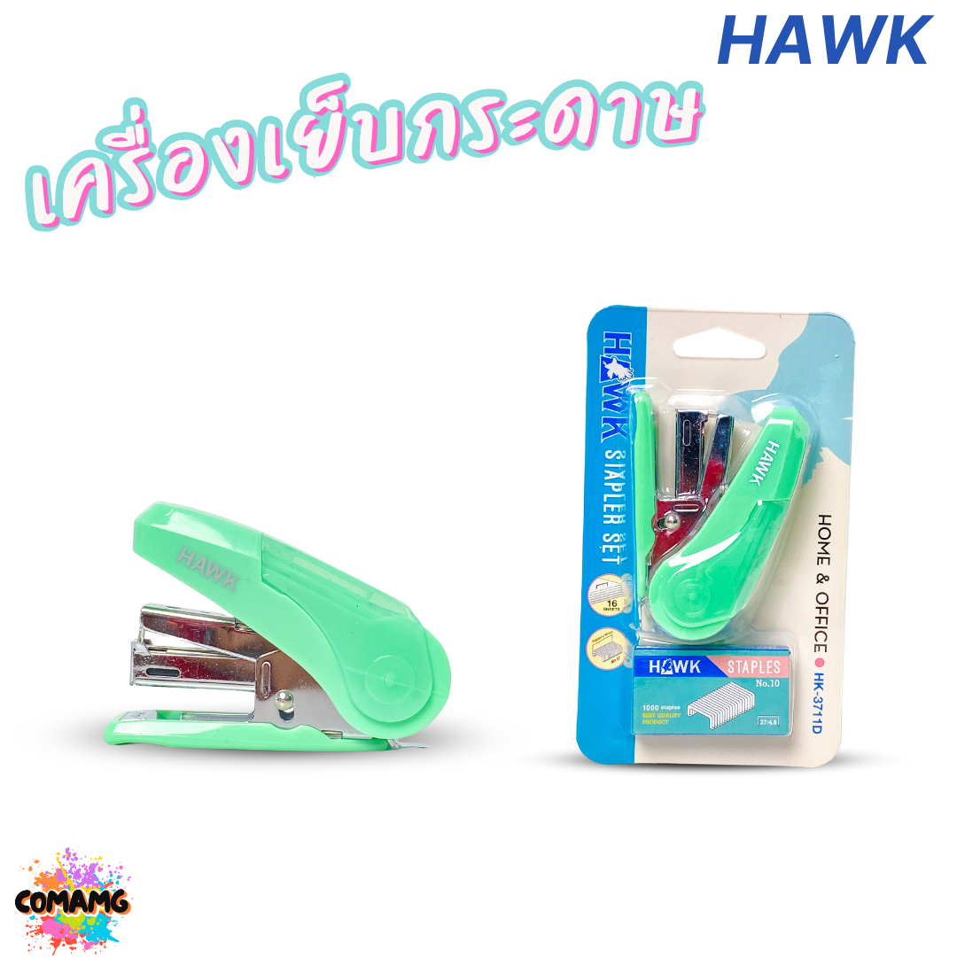 Hawk แม๊กเครื่องเย็บกระดาษ พกพา สะดวก น่าใช้ No.10 รุ่น 3711D คละสี พร้อมส่ง