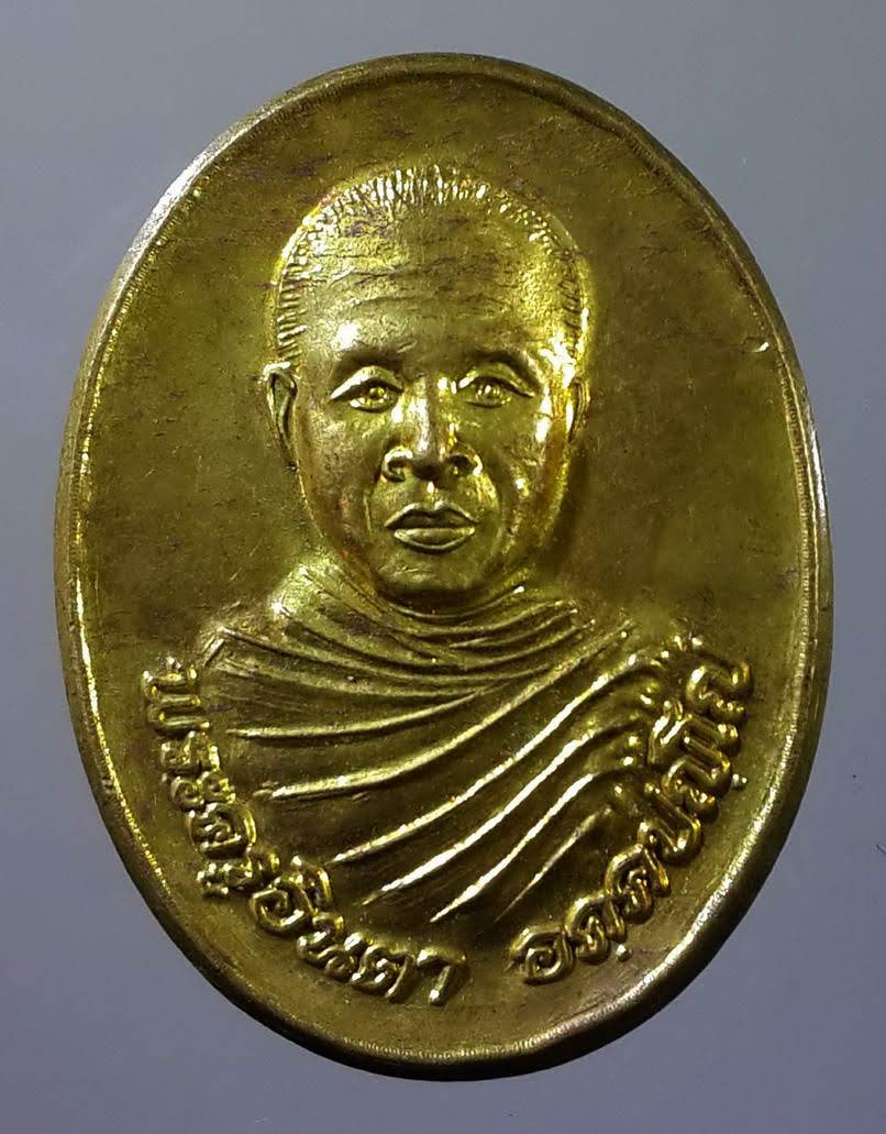 รหัสสินค้า เหรียญคณาจารย์ 855 เหรียญพระครูบาอินตา วัดดอกบัว ตำบลบ้านตุ่น จังหวัดพะเยา เนื้อทองฝาบาตร