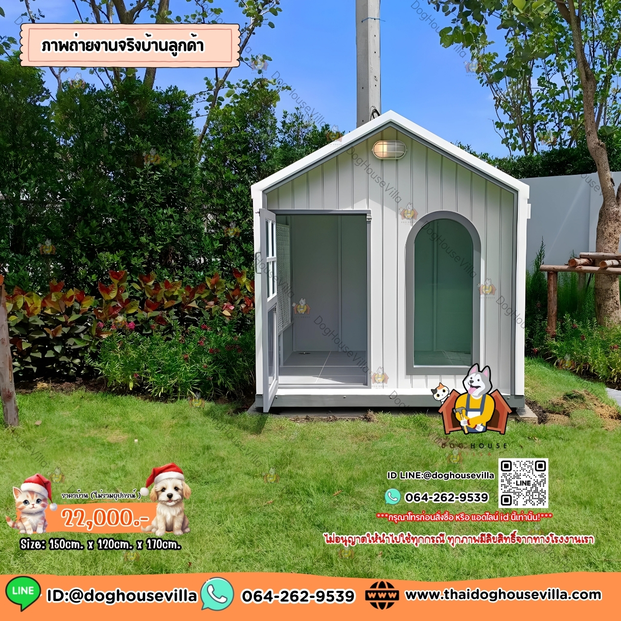 บ้านหมา บ้านแมว DogHouseVilla บ้านสุนัขกลางแจ้ง
