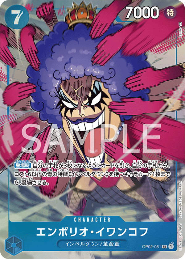OP02-051 Emporio.Ivankov [PA]