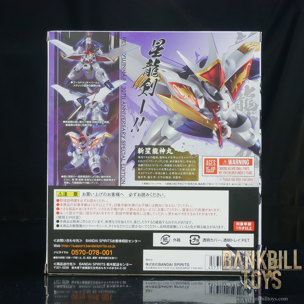 วาตารุ Mashin Eiyuuden Wataru Bandai The Robot Spirits <SIDE MASHIN> R-275 New Ryujinmaru New 30th Anniversary Special Edition