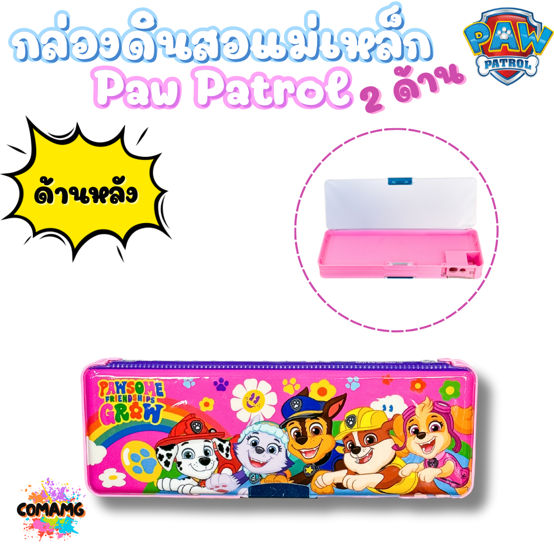 กล่องดินสอแม่เหล็ก2ด้าน ลายการ์ตูนPaw Patroe กล่องเครื่องเขียนสำหรับเด็ก ลิขสิทธิ์แท้ พร้อมส่ง