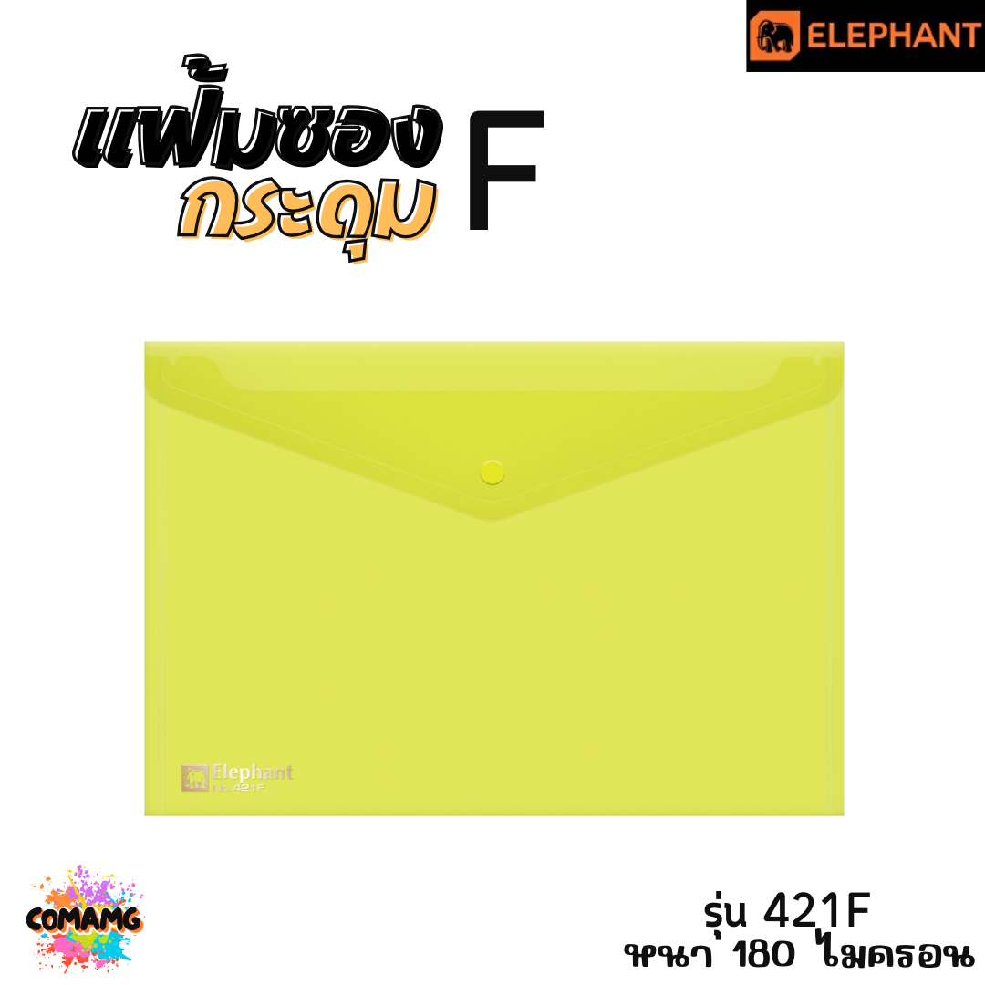 แฟ้มกระดุม แฟ้มซองพลาสติก ขนาดA4/F รุ่น425A4 หนา150ไมครอน รุ่น421A4 หนา180ไมครอน พร้อมส่ง