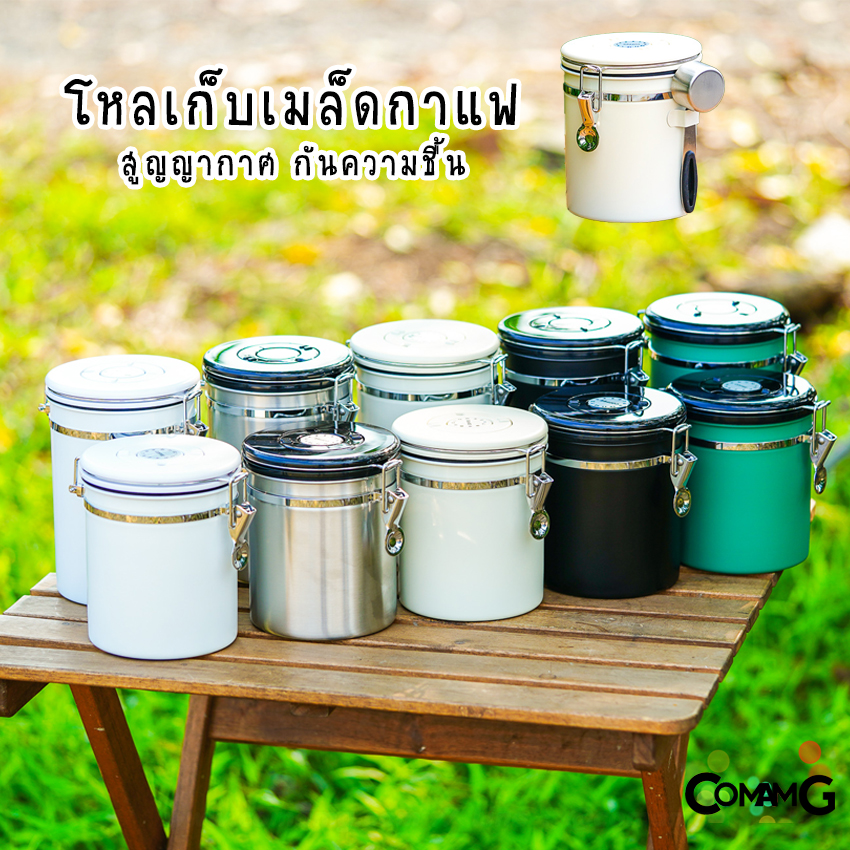 กระป๋องเก็บกาแฟ โหลใส่เมล็ดกาแฟ สแตนเลสแบบสูญญากาศ พร้อมช้อนตัก