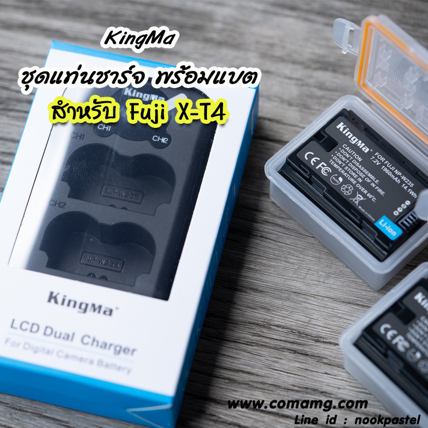 ชุดแท่นชาร์จFuji X-T4 NP-W235 ยี่ห้อ Kingma Dual แบบมีจอ+แบตเตอรี่ 2ก้อน