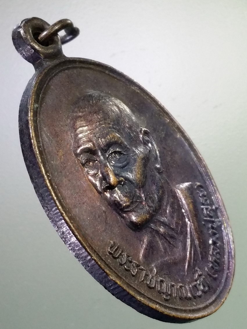 รหัสสินค้า เหรียญคณาจารย์ 7173 เหรียญพระราชญาณเวที หลวงปู่สุระ วัดสวนใหม่ จังหวัดยะลา ที่ระลึกอายุครบ 80 ปี