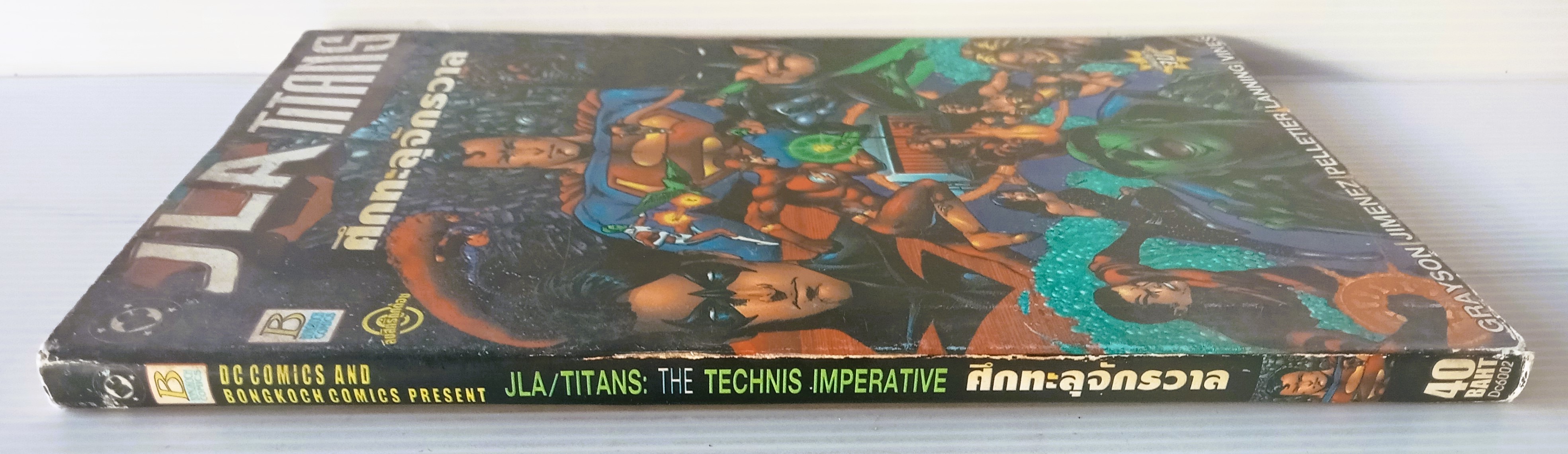 JAL ศึกทะลุจักรวาล