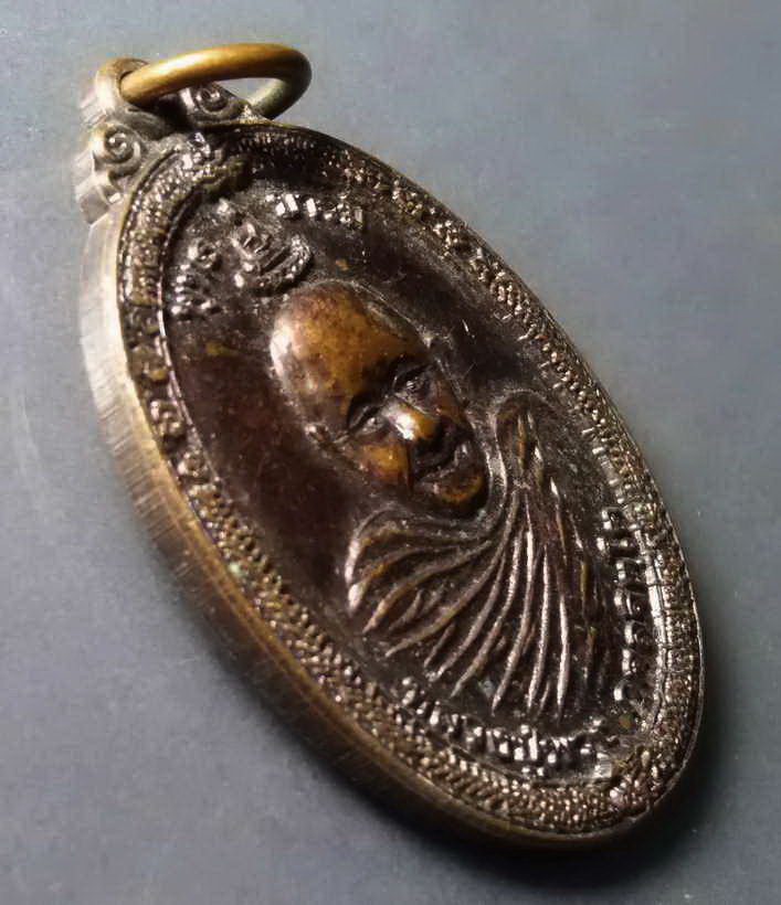 รหัสสินค้า เหรียญคณาจารย์ 313 เหรียญหลวงปู่พวง กุศลจิตโต ถ้ำหินผาแดง จังหวัดกาญจนบุรี