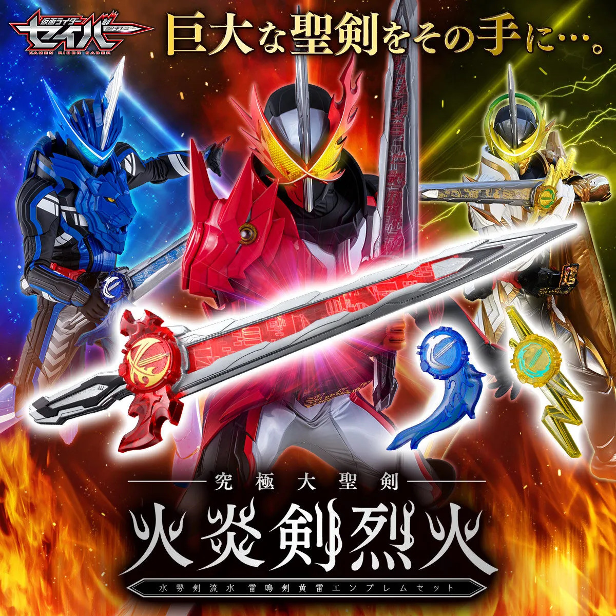 ดาบเซเบอร์ (JP) Saber Seiken Sword 81cm มือ1 มีเสียงBGM
