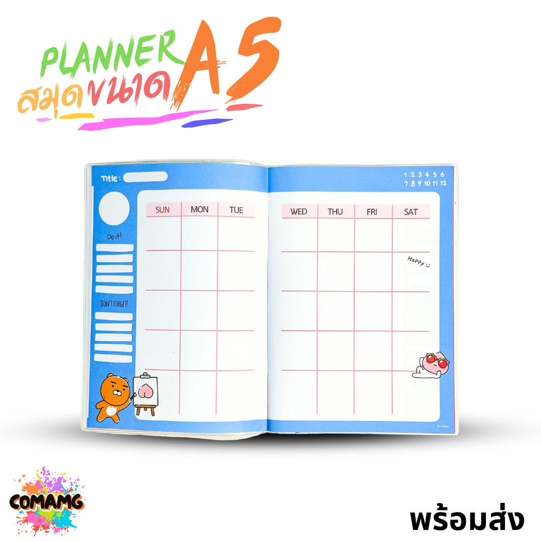 สมุดแพลนเนอร์ Kakao Friends ขนาด A5 ลายลิขสิทธิ์ My Planner รุ่น KK1288 พร้อมส่ง