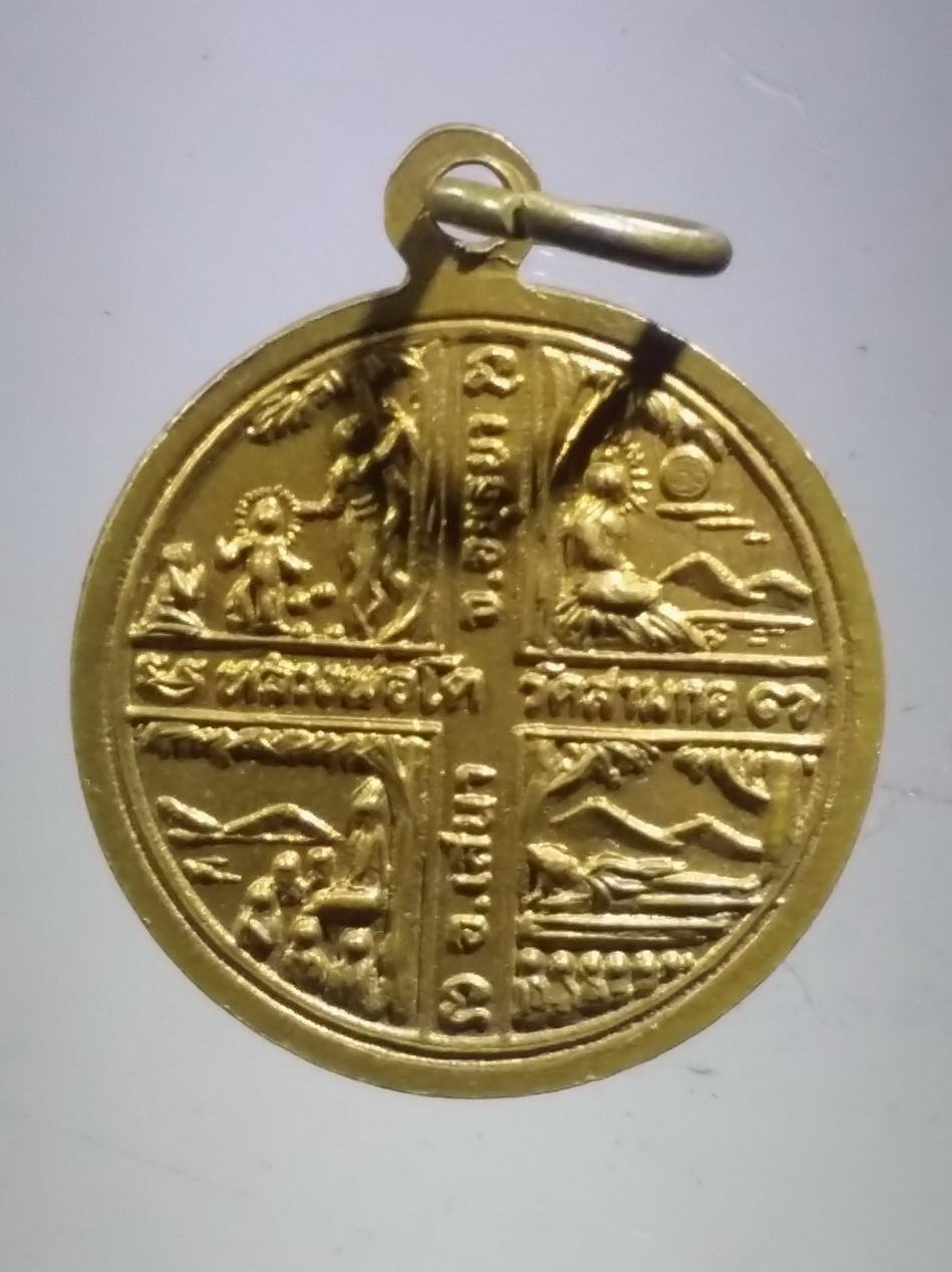 รหัสสินค้า เหรียญพระพุทธ 4082 เหรียญหลวงพ่อโต วัดสามกอ อำเภอเสนา จังหวัดอยุธยาหลังพระพุทธเจ้า ประสูติ ตรัสรู้ เผยแพร่ธรรม และปริพนิพพาน