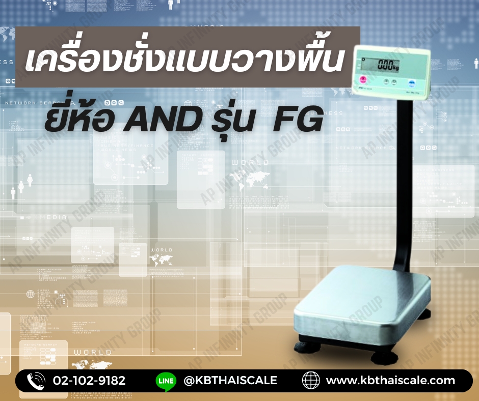 เครื่องชั่งน้ำหนัก30กิโลกรัม เครื่องชั่งวางพื้น30กิโล ตาชั่งน้ำหนัก30kg ตาชั่ง30กิโล ความละเอียด2g AND FG-30KAL ขนาดแท่นชั่ง 30x38cm.