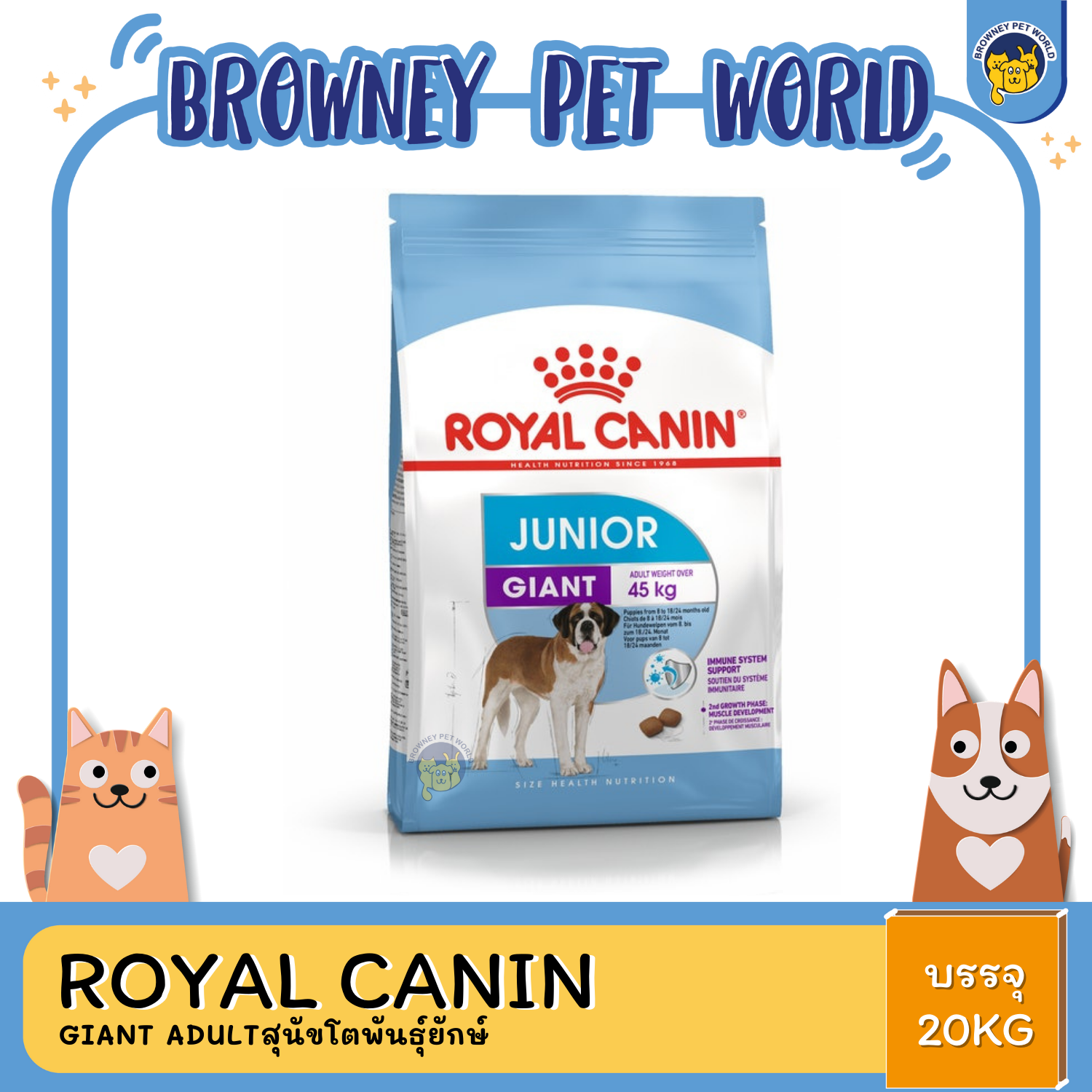 Royal Canin GIANT ADULT( สุนัขโตพันธุ์ยักษ์ ) 20 KG