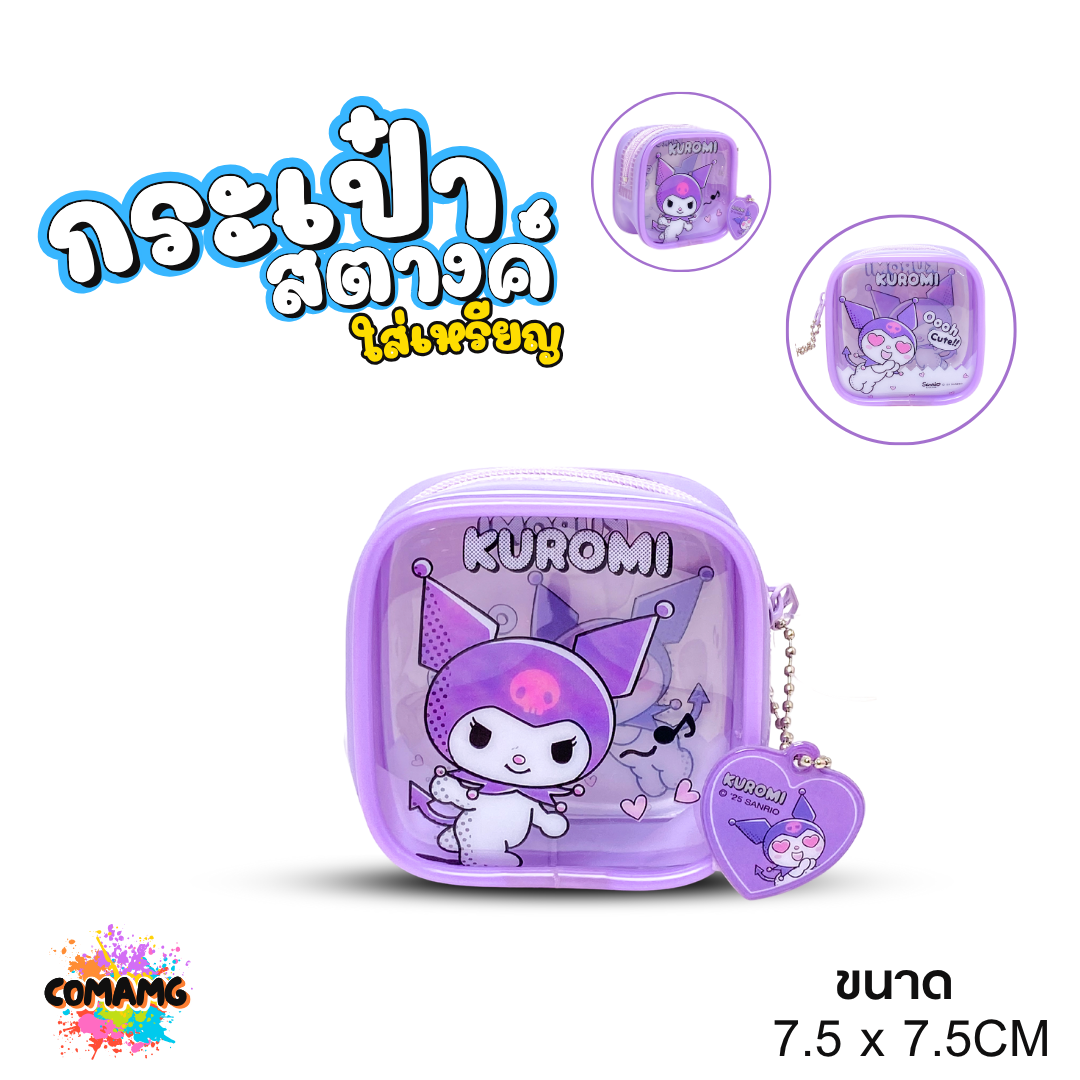 กระเป๋าสตางค์ใส่เหรียญ PVC หน้ากระเป๋าสีใส ลายการ์ตูนซานริโอ้น่ารักๆ ลิขสิทธิ์แท้ พร้อมส่ง