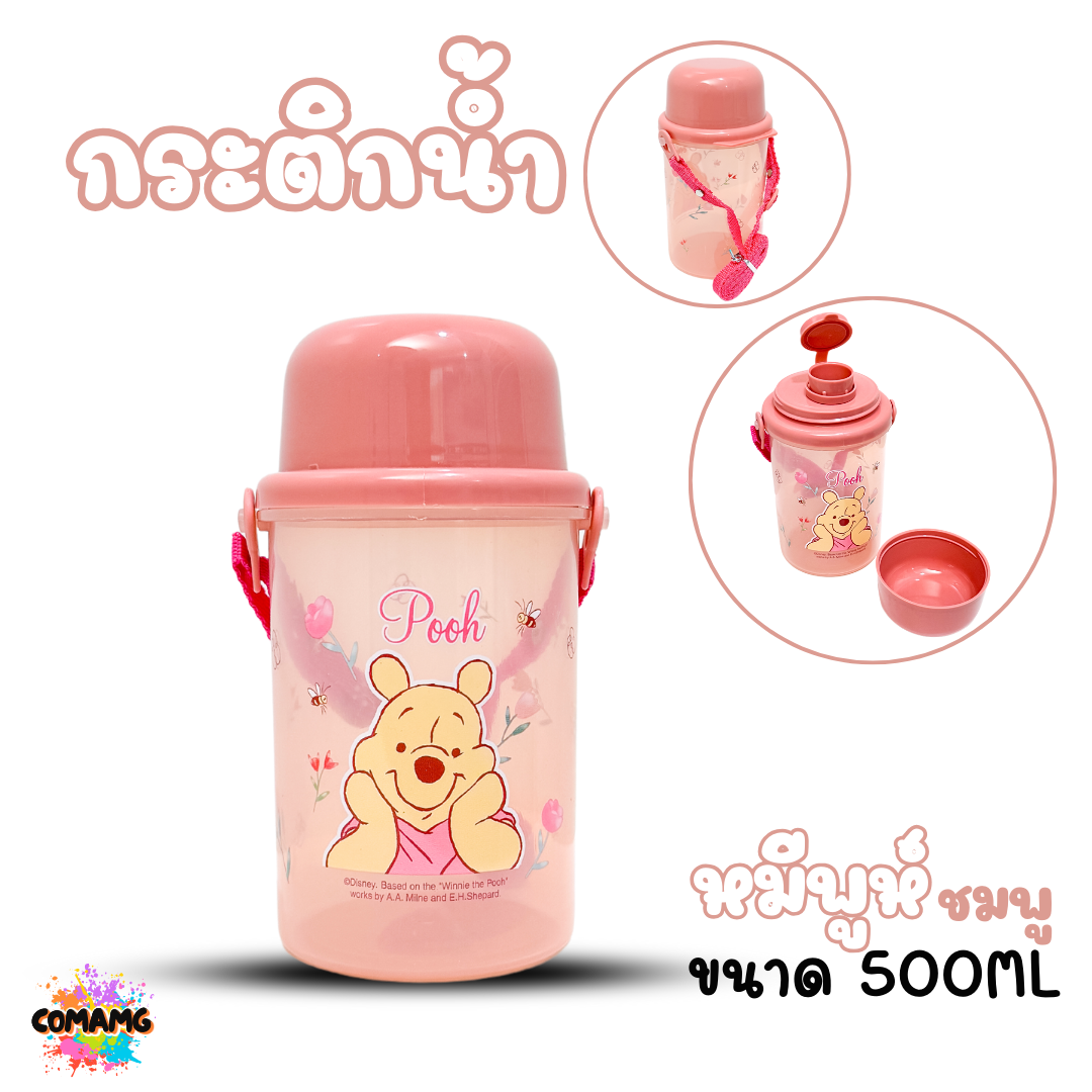 กระติกน้ำ ขวดน้ำสำหรับเด็ก ลายการ์ตูน ฝาเป็นแก้วน้ำ รุ่นทรงสูง-ทรงเตี้ย 500-650CC ลิขสิทธิ์แท้