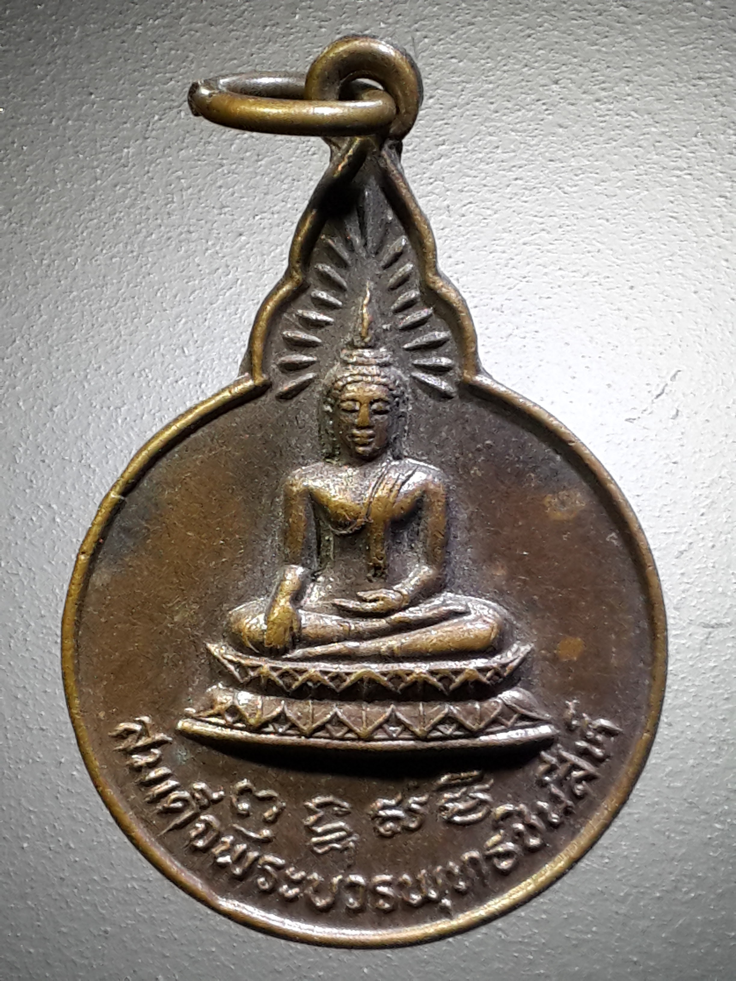 รหัสสินค้า เหรียญพระพุทธ 2700 เหรียญสมเด็จพระบวรพุทธชินสีห์ วัดเจดีย์ยอดทอง จังหวัดพิษณุโลก สร้างปี 2522 ที่ระลึกในงานผูกพัทธสีมา