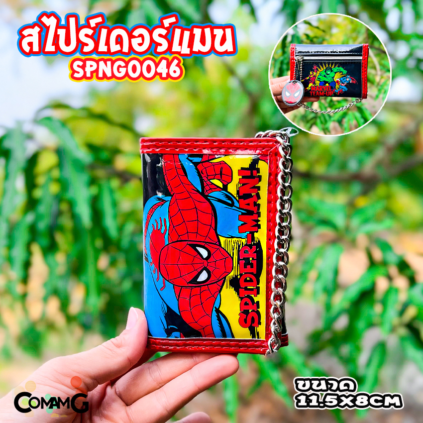 กระเป๋าสตางค์เด็กผู้ชาย รุ่น3พับ+มีโซ่ ลายการ์ตูน ลิขสิทธิ์แท้