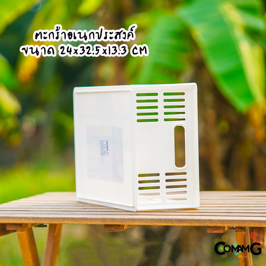 ตะกร้าอเนกประสงค์ KEYWAY ตะกร้าพลาสติกใส่ของ รุ่น DT-25 ใส่กระดาษA4ได้