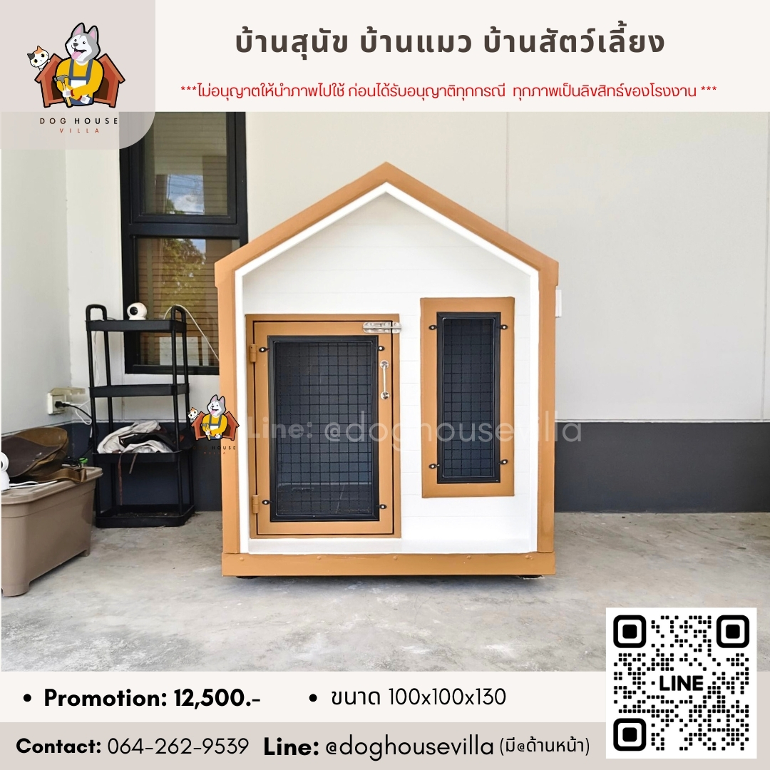 DogHouseVilla บ้านสุนัข บ้านหมา บ้านแมว พร้อมส่ง