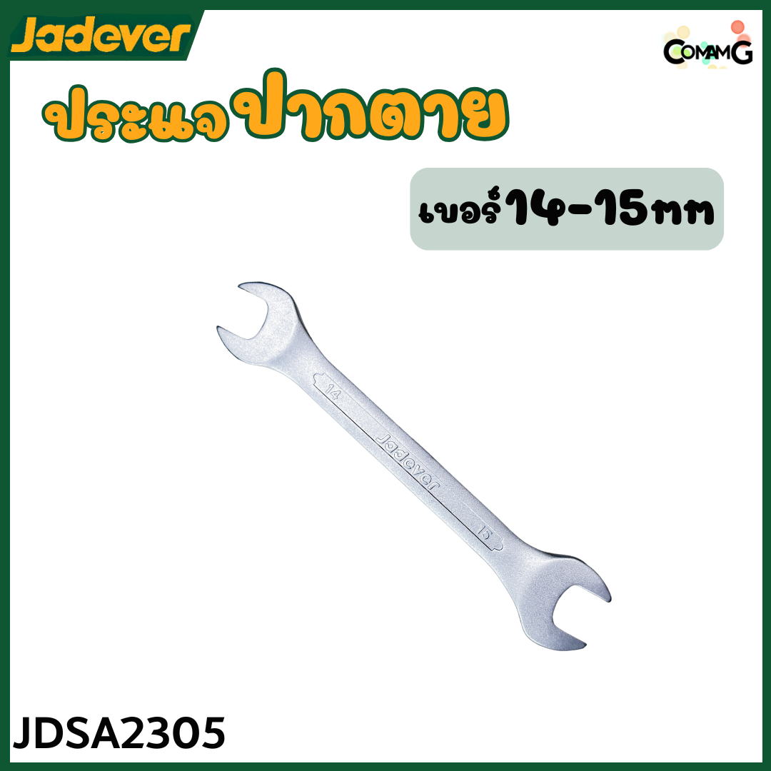 Jadever ประแจปากตาย 2ข้าง ขายแยกเบอร์ เบอร์ 6-27mm พร้อมส่ง ( 1ชิ้น )