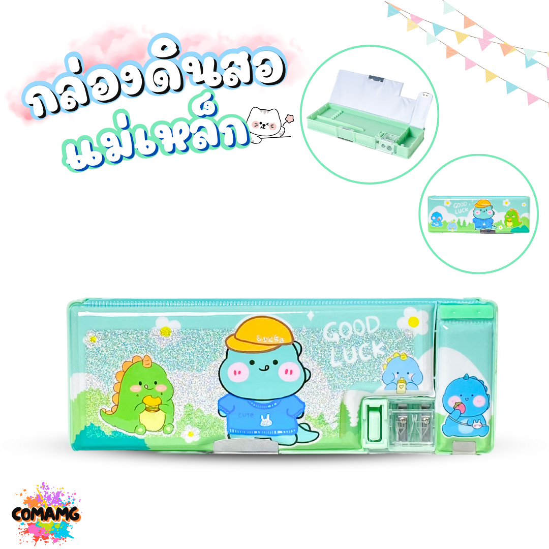 กล่องดินสอแม่เหล็ก กล่องดินสอ2ชั้น พร้อมกบเหลาลายการ์ตูน รุ่น C8201-1 พร้อมส่ง