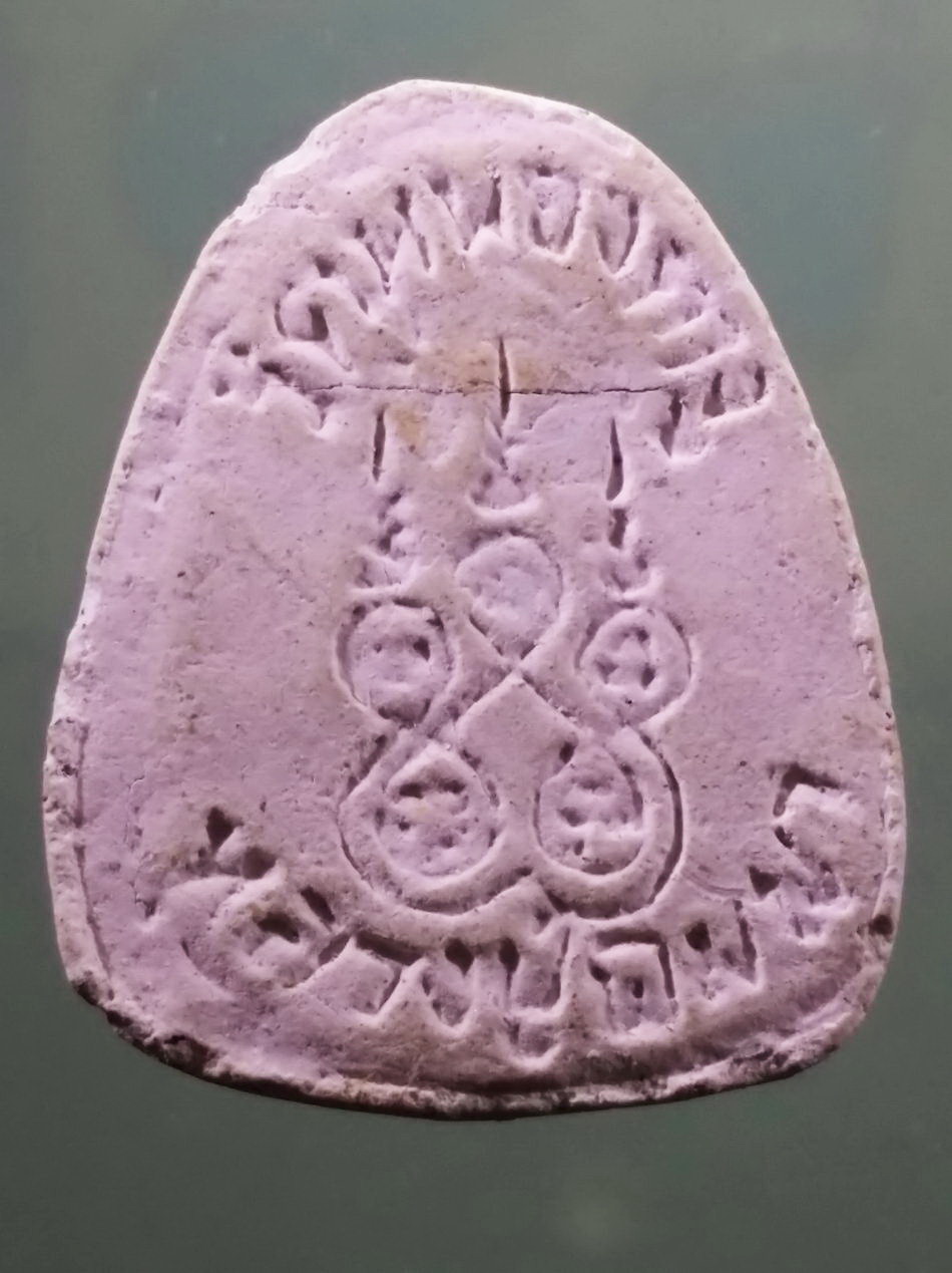 รหัสสินค้า พระเนื้อดิน เนื้อผง เนื้อว่าน 453 พระปิดตาเนื้อผง หลวงปู่พิมพา วัดหนองตางู อำเภอบรรพตพิสัย จังหวัดนครสวรรค์