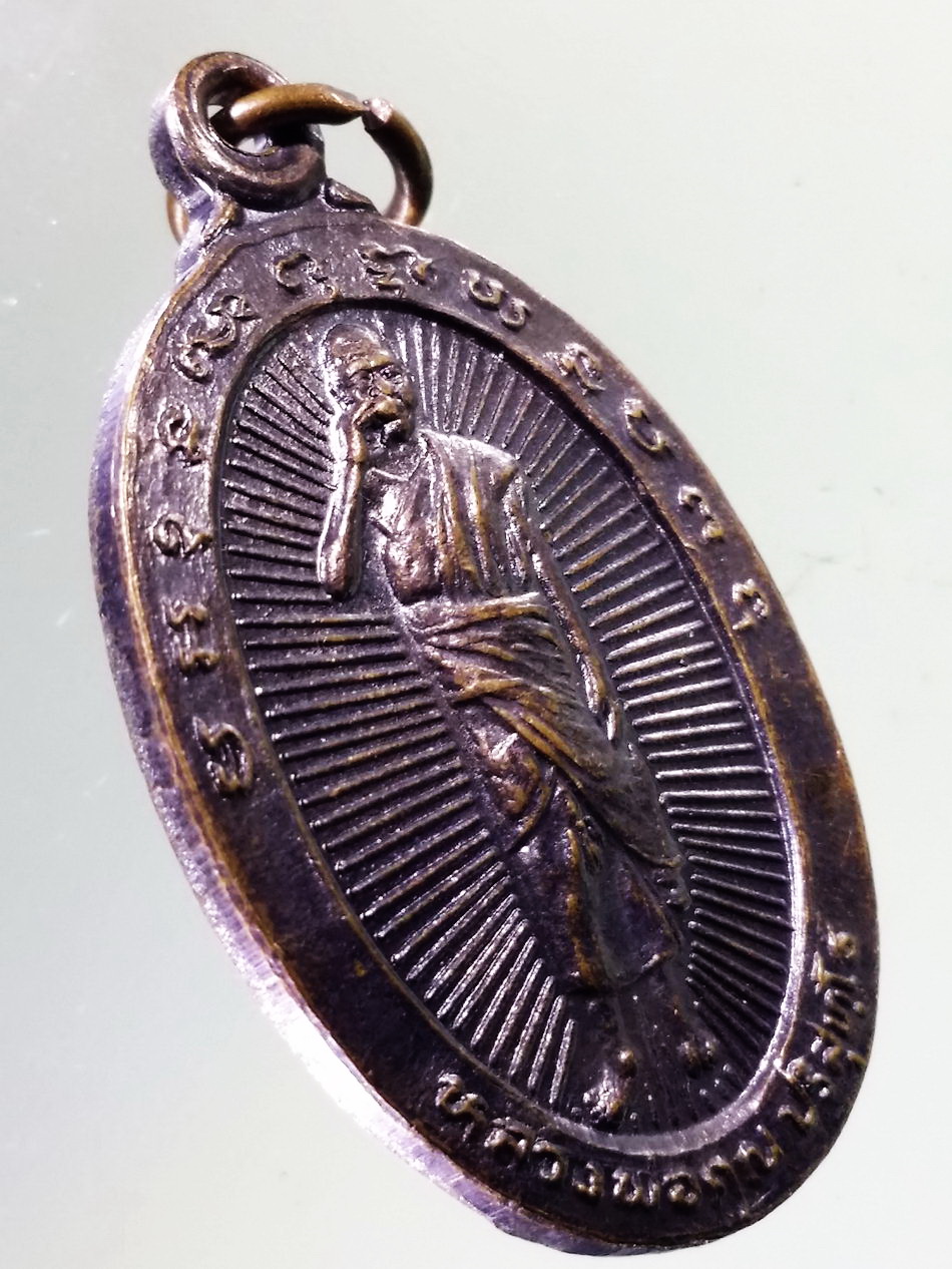 Antig Pim 440 เหรียญหลวงพ่อคูณ ปริสุทโธ ออกวัดทุ่งสัมฤทธิ์ สร้างปี 2537 รุ่น ไชโย ไชโย ย่าโม ออกศึก