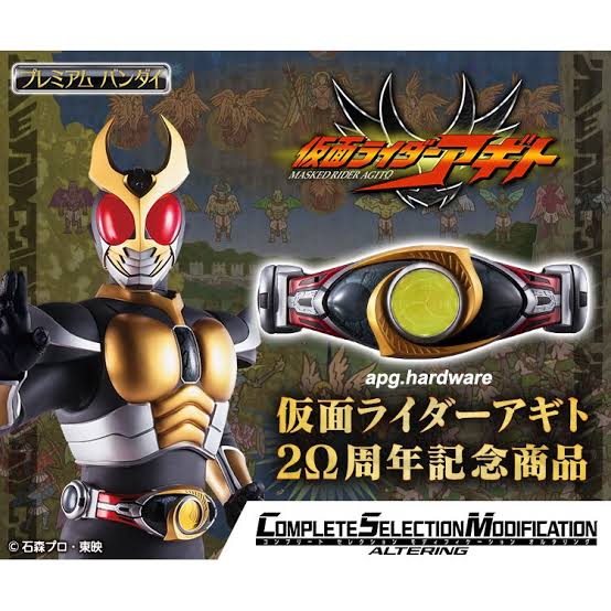 Csm Altering Agito belt เข็มขัดอากิโตะ มือ2