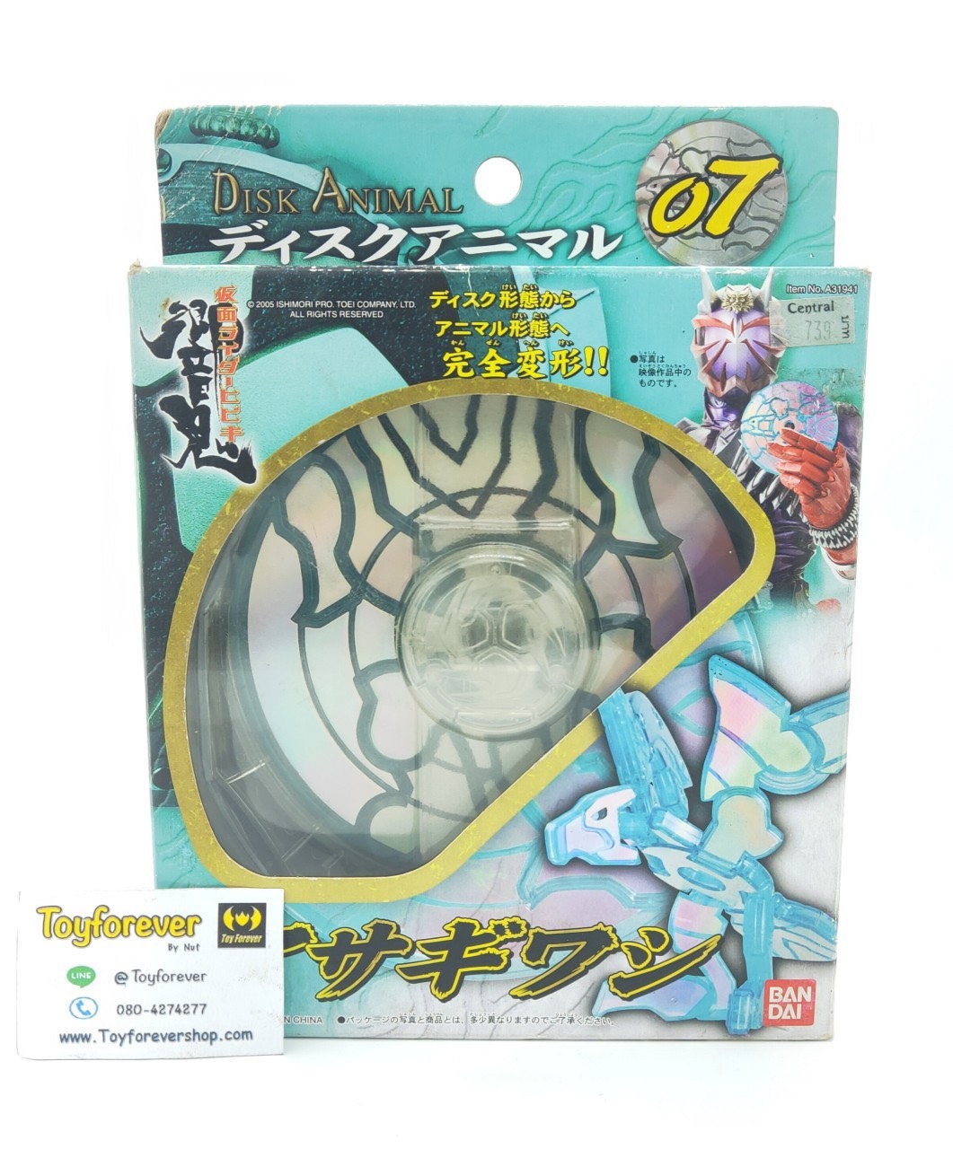 Disk Animal 07