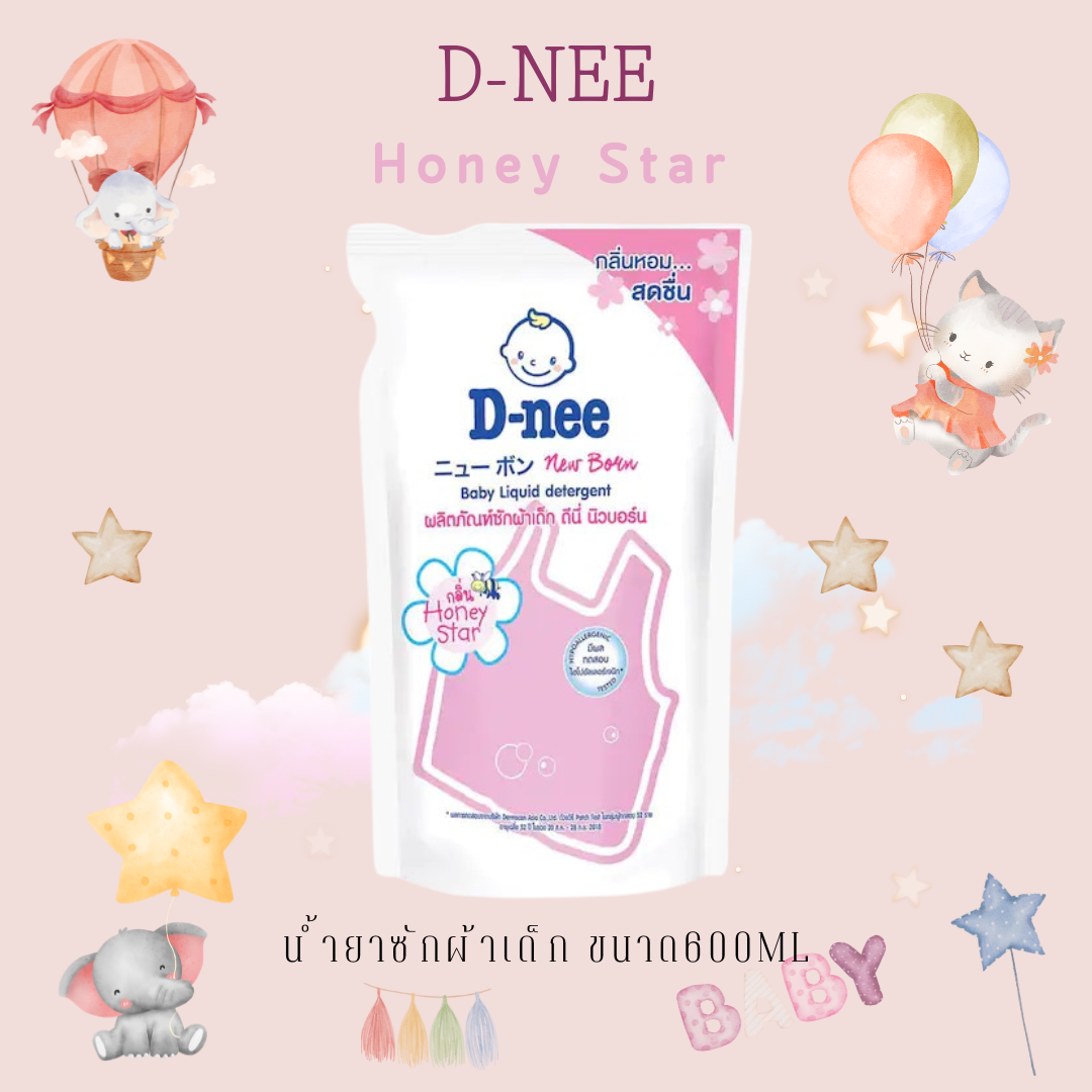 D-nee น้ำยาซักผ้าเด็ก ดีนี่ ขนาด600มล 1ถุง ผลิตภัณฑ์ซักผ้าเด็ก