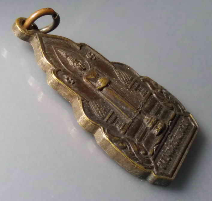 รหัสสินค้า เหรียญพระพุทธ 288 เหรียญหลวงพ่อบ้านแหลม หลังพระมหาสิทธิการ (หลวงพ่อทอง) ที่ระลึก 84 ปี ศรัทธาสมุทร พระรายการนี้ให้เช่าบูชาแล้ว