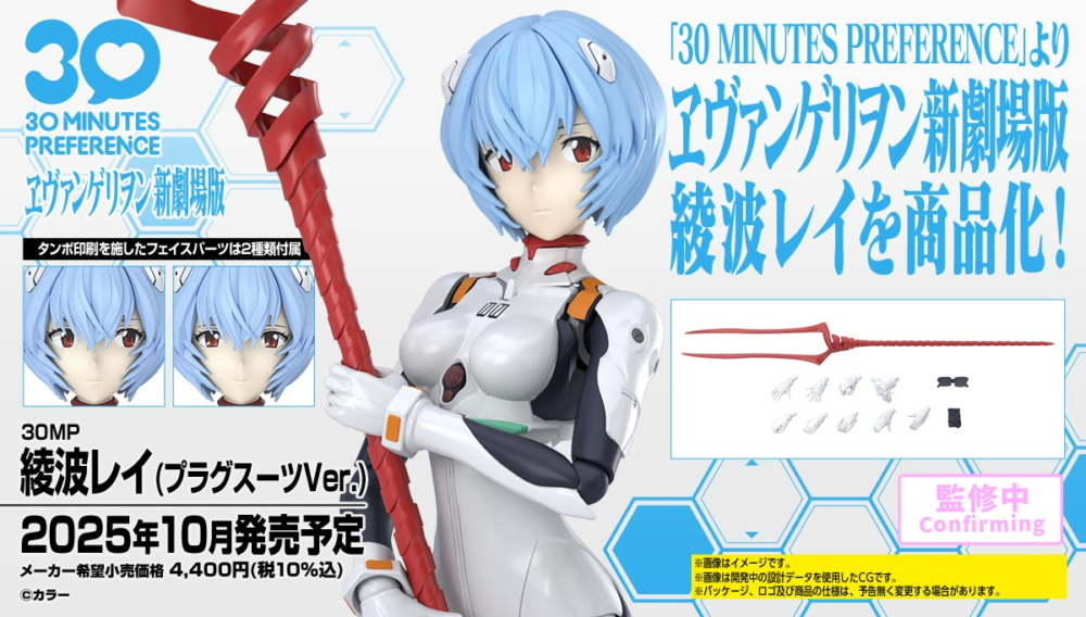<Preorder ปิดรับวันที่ 16/6/2025 > 🔔เปิดรับPreorderมีมัดจำ 100 บาท 30MP REI AYANAMI (PLUG SUIT Ver.