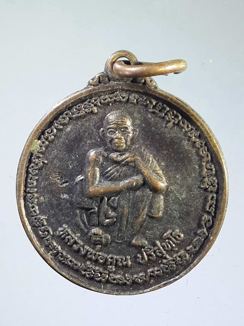 รหัสสินค้า เหรียญคณาจารย์ 1612 เหรียญกลมเล็กหลวงพ่อคูณ วัดบ้านไร่ รุ่นเสาร์ 5 คูณทรัพย์แสนล้าน สร้างปี 2539 ตอกโค๊ต