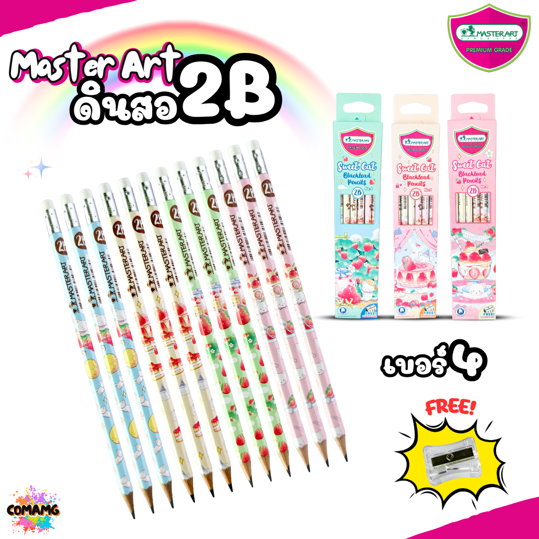 Master Art ชุดดินสอ2B กล่อง12แท่ง มี 6ลาย ฟรีกบเหลา คุณภาพดี ไส้ไม่หักง่าย ออกบิลได้ พร้อมส่ง