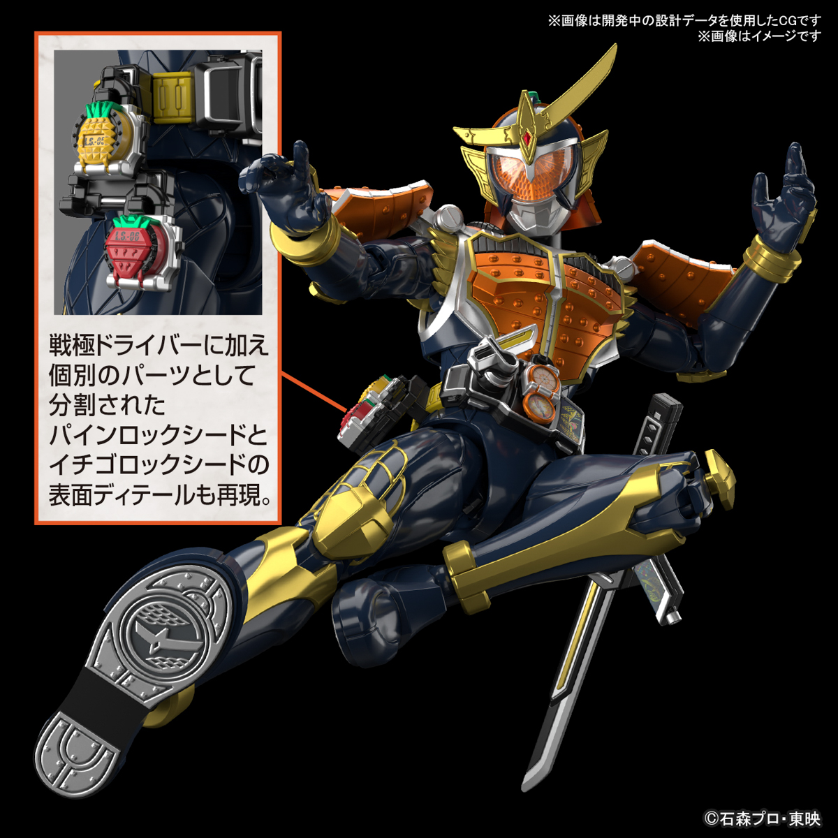 <Preorder ปิดรับวันที่30/9/2023 > 🔔เปิดรับPreorder มัดจำ 100 บาท Figure-rise Standard Kamen Rider Gaim Orange Arms