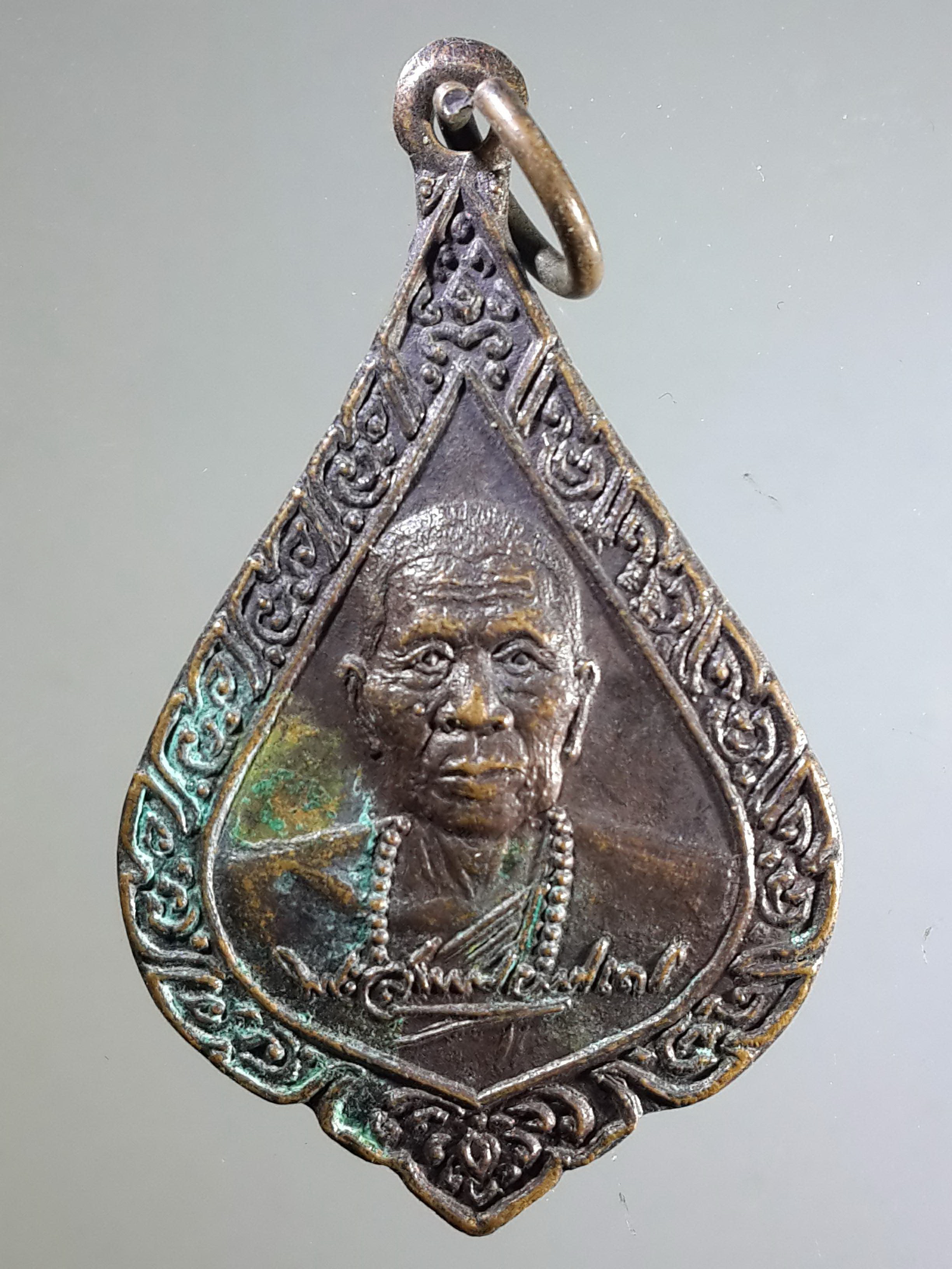 รหัสสินค้า เหรียญคณาจารย์ 2085 เหรียญพระสุพรหมยานเถร วัดพระพุทธบาทตากผ้า จังหวัดลำพูน ที่ระลึกสร้างวิหารวัดศรีบุญเรือง สร้างปี 2530