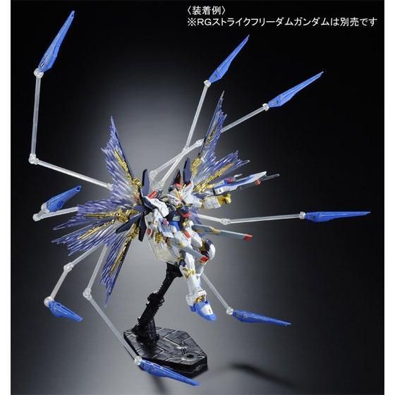 กันดั้ม Bandai Spirits Gunpla Premium Bandai Hobby Online Shop Limited RG 1/144 Expansion Effect Unit Wing Of The Skies For Strike Freedom Gundam