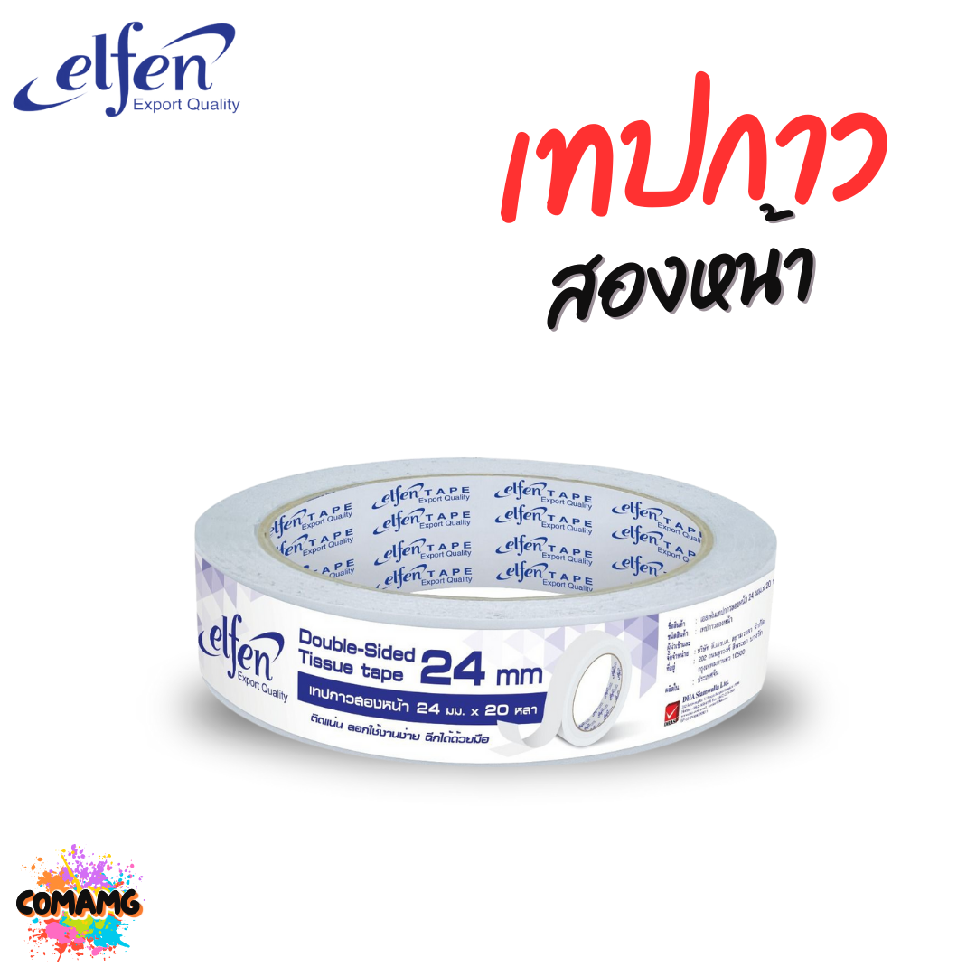 Elfen เทปกาวสองหน้า แบบบาง มี 3 ขนาด มี 12mm 18mm และ 24mm ยาว20หลา พร้อมส่ง