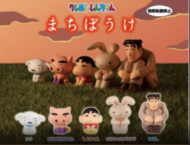 <ปิดด่วนPreorderถึง 6/11/2021>เปิดรับPreorder มีค่ามัดจำ 100 บาท 454968072151 Crayon Shin-chan Machibouke แบบเซ็ต (1เซ็ต มี 5แบบ)